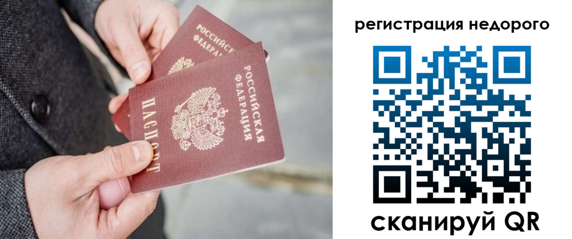 прописка для кредита в Кургане