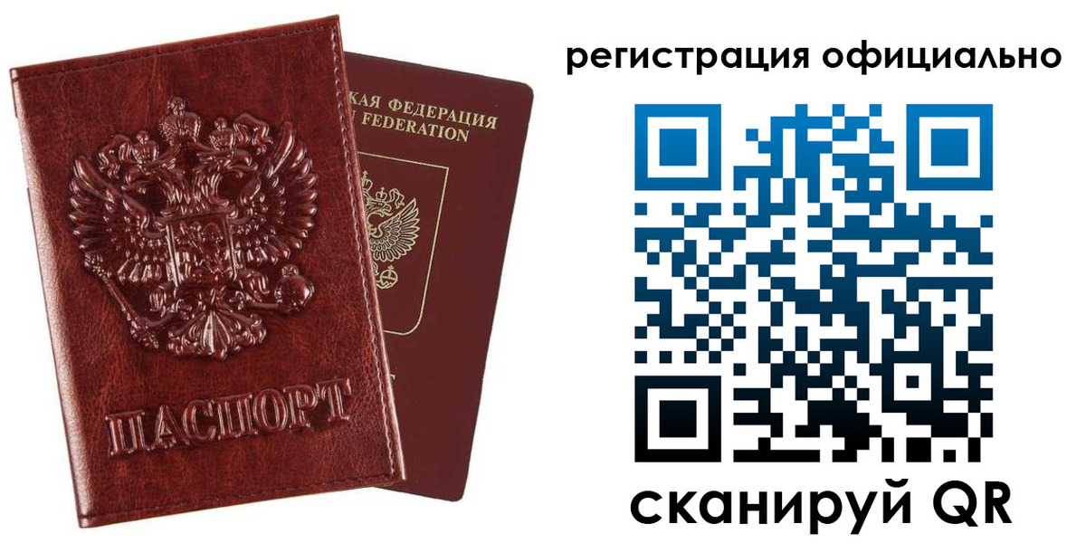 миграционный учет в Кургане