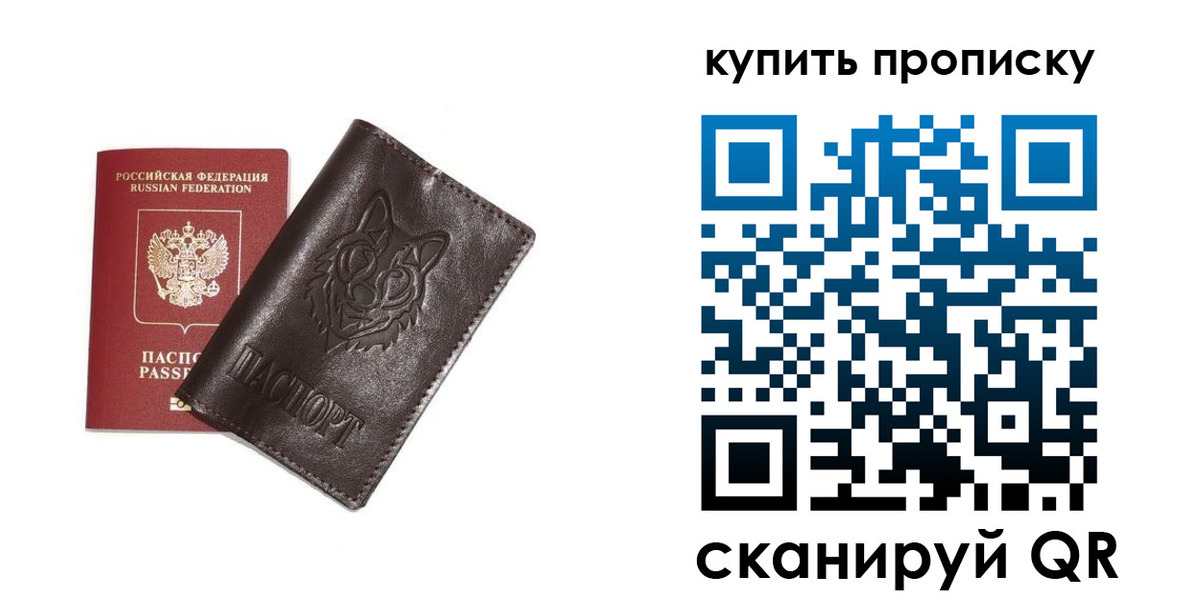 прописка поиск в Кургане