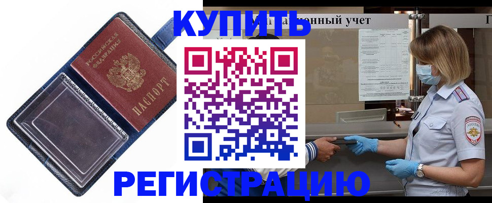 временная регистрация госуслуги в Кургане
